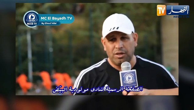 مدرب مولودية البيض: تربص تيكجدة يمر في ظروف جيدة