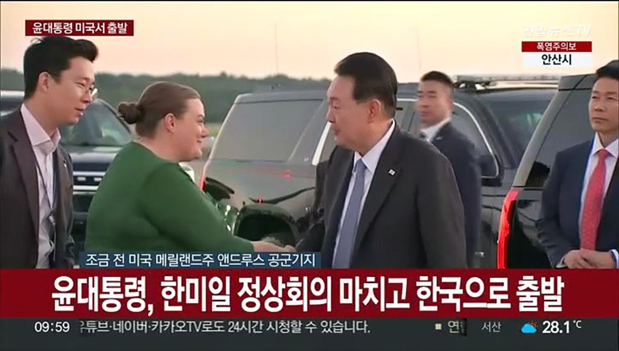 [현장연결] 윤대통령, 한미일 정상회의 마치고 미국서 출발