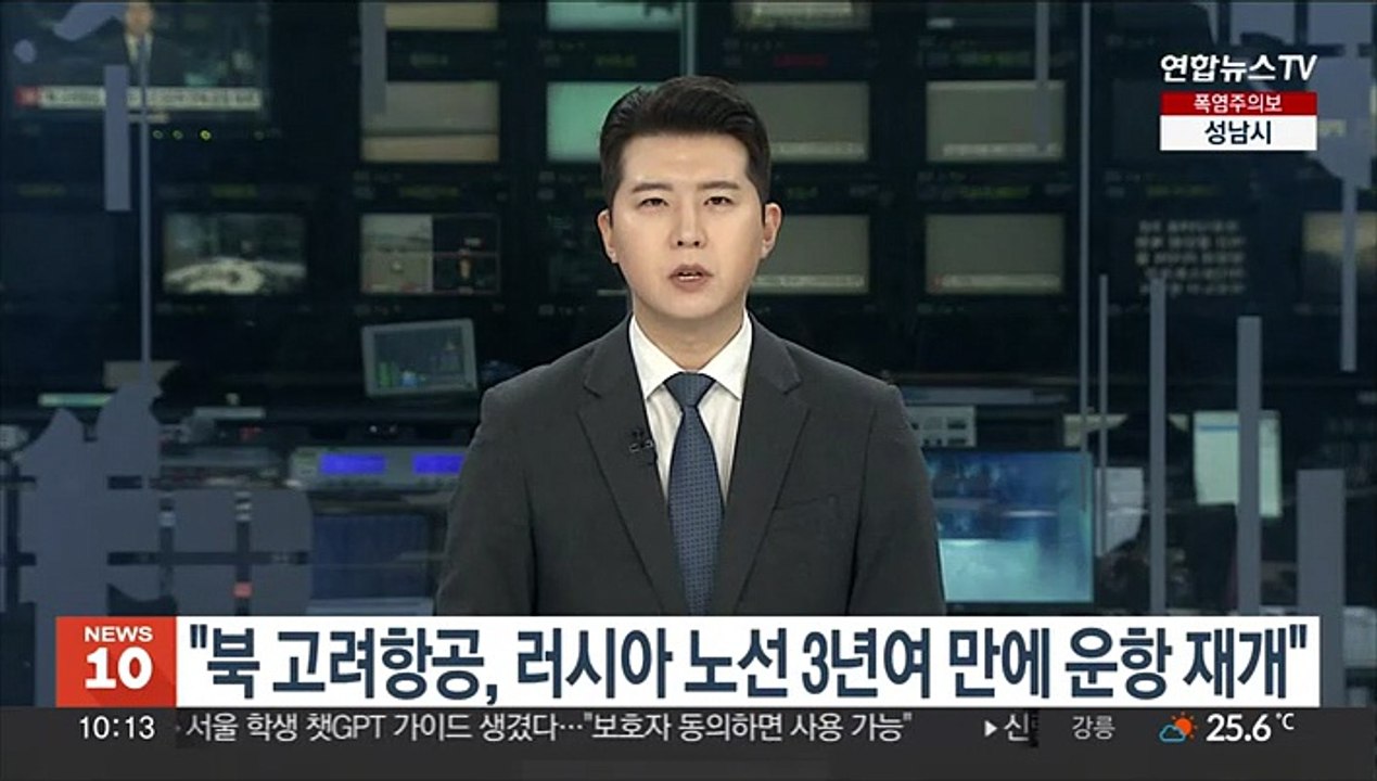 "北고려항공, 25일 블라디보스토크행 노선 3년반만에 운항 재개"