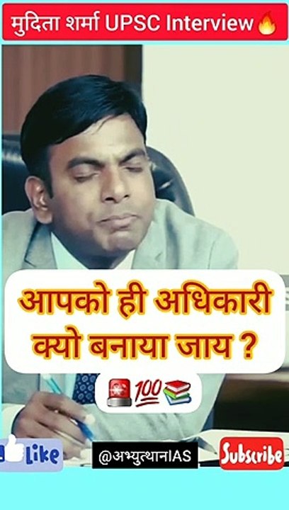 मुदिता शर्मा Irs Interview Ias Iasinterview Upsc Drishtiias