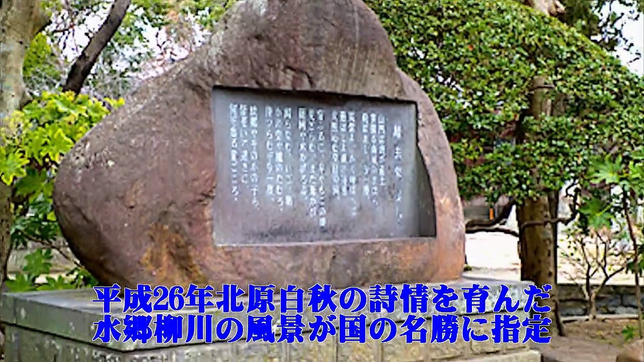 （たおやかインターネット放送)お出かけマイク四季を愛でる水郷柳川はSDGsにあった！？Suigo Yanagawa, a water town that loves the four seasons, was in the SDGs!