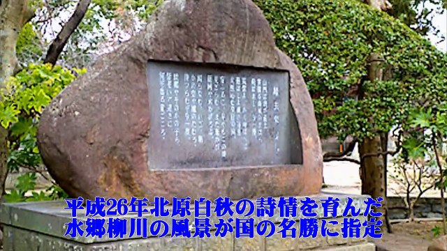 （たおやかインターネット放送)お出かけマイク四季を愛でる水郷柳川はSDGsにあった！？Suigo Yanagawa, a water town that loves the four seasons, was in the SDGs!