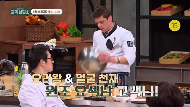 [예고]자신의 할 일을 안 하고 미루는 미카엘? 금쪽 상담소 최초 국제커플의 고민은?