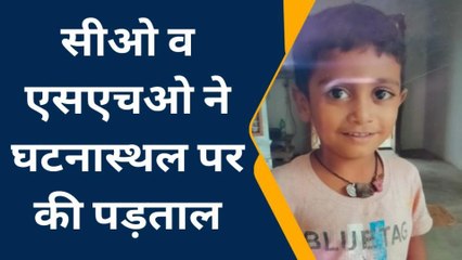 हरदोई: पाली नगर में तीन वर्षीय बच्चे के साथ हुआ यह बुरा कांड, मचा हड़कंप