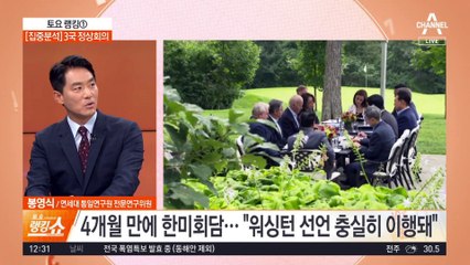 [집중분석]3국 정상회의…‘노타이’ 밀착 양자회담은?