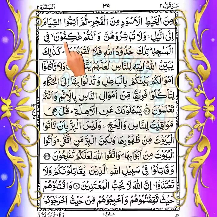 Para 2 with Quran Recitation para 2 - video Dailymotion