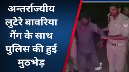 मथुरा: अन्तर्राज्यीय लुटेरे बावरिया गैंग के साथ पुलिस की हुई मुठभेड़, एक के लगी गोली