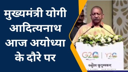 अयोध्या आएंगे आज सीएम योगी आदित्यनाथ, इन कार्यक्रमों में होंगे शामिल