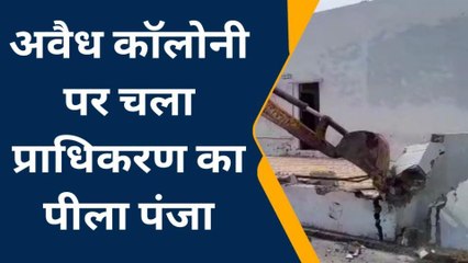 सहारनपुर : अवैध कालोनियों पर गरजा विकास प्राधिकरण का बुलडोजर