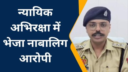 बुलंदशहर : नाबालिग की हत्या में आरोपी किशोर को पुलिस ने किया गिरफ्तार