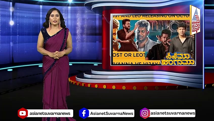 ಶಿವಣ್ಣನಿಗೆ ಹೆಚ್ಚಿದ ತಮಿಳು ಫ್ಯಾನ್ಸ್: ಘೋಸ್ಟ್ ಹಿಟ್, ಲಿಯೋ ಫಟ್ ಎಂದಿದ್ದು ಯಾಕೆ?