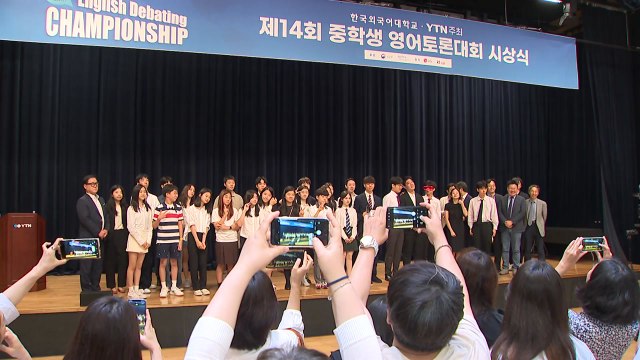 제14회 YTN·한국외대 중학생 영어토론대회 시상식 / YTN