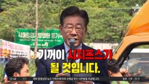 이재명 13시간 검찰 조사…핵심 쟁점과 혐의는?