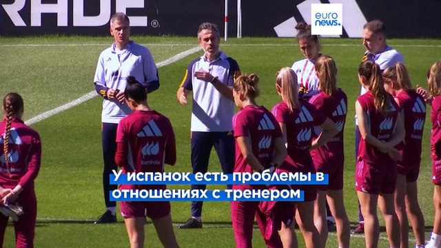 Англия и Испания готовятся к финалу