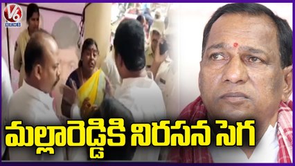 Villagers Protest Against Mallareddy At Thumukunta _  Medchal Malkajgiri _ V6 News