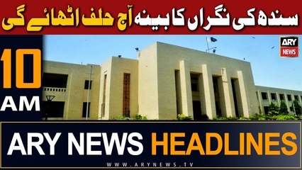ARY News 10 AM Headlines 19th Aug 23 | ’       