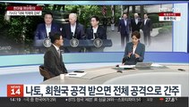 [뉴스초점] 한미일, 첫 단독 정상회의…의미는?