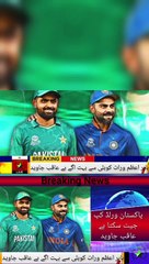Pakistan World Cup Jeet Sakta Hai | Aqib Javed | Videos