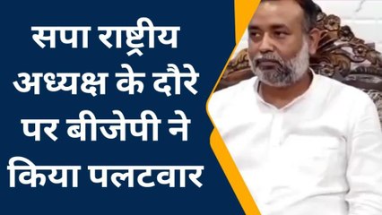 फतेहपुर: महापुरुषों का अपमान करने आए थे अखिलेश यादव व चाचा शिवपाल- बीजेपी जिलाध्यक्ष