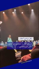 احلام تستقبل هدية من أحد المعجبين في حفلها بالقصيم