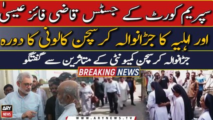 Justice Qazi Faez Isa and his wife visits Jaranwala Christian Colony