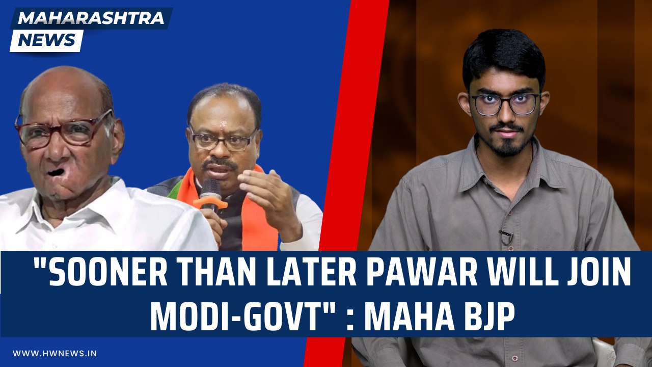 Maharashtra News: "Sooner than later Pawar Will Join Modi-Govt" | Sharad Pawar | Ajit Pawar
