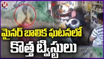 New Twists In Appannapet Minor Girl Of Migrant Family Incident  _ Peddapalli dist  _ V6 News