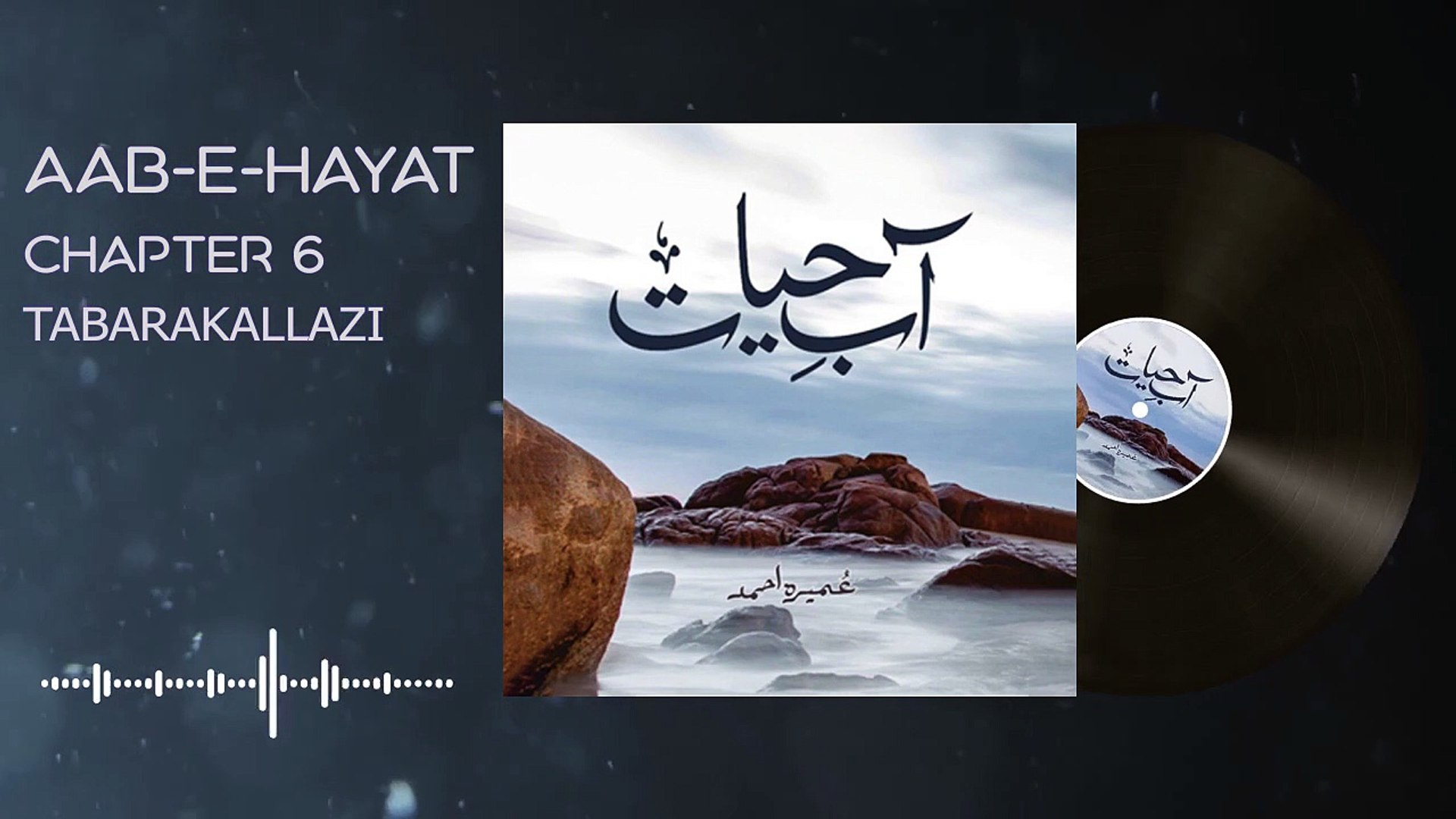 ⁣106. Hasham ke larki say honay wali pahli mulaqat - Aab e Hayat Novel Episode 106