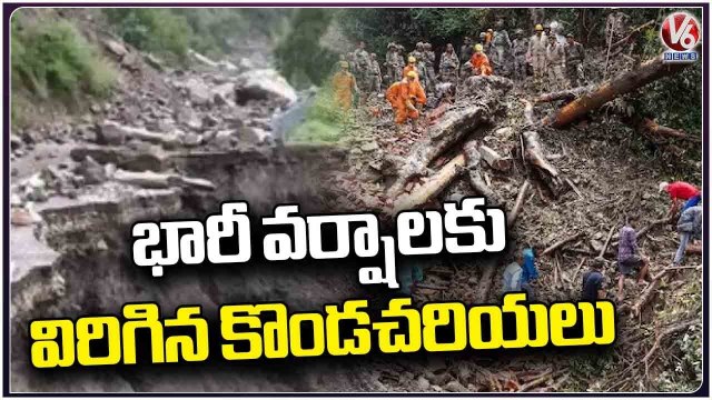 Heavy Rains Lash Himachal Pradesh, Trigger Landslides _ V6 News