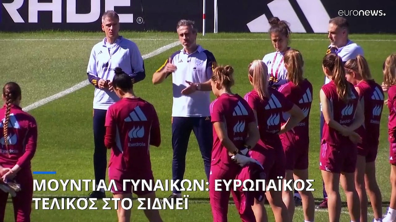 Παγκόσμιο Κύπελλο γυναικών: Ευρωπαϊκός τελικός...