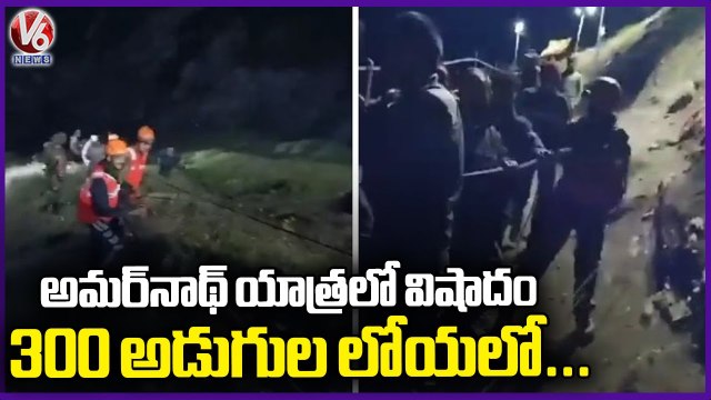 Tragedy In Amarnath Yatra _ Lord Shiva Devotee Fall Into 300 ft Down Gorge _ V6 News