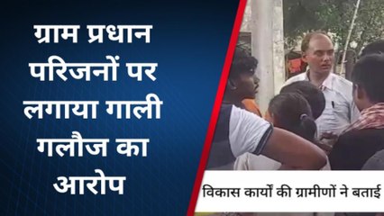 भदोही के इस गांव की जमीनी हकीकत देखने पहुंचे जब अधिकारी, जाने फिर क्या हुआ