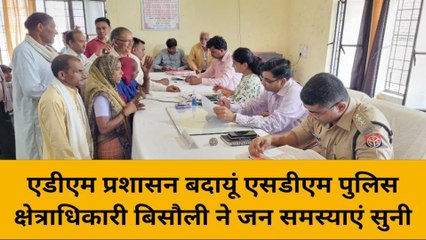 बदायूं : एडीएम प्रशासन ने जन समस्याएं सुन निस्तारण के दिए निर्देश