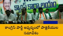 భద్రాచలం: తెల్లం వెంకట్రావ్ పై ఫైర్ అయిన కాంగ్రెస్ నేతలు