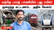 Indian Railways Introduce செய்யும் Push Pull train | Oneindia Tamil