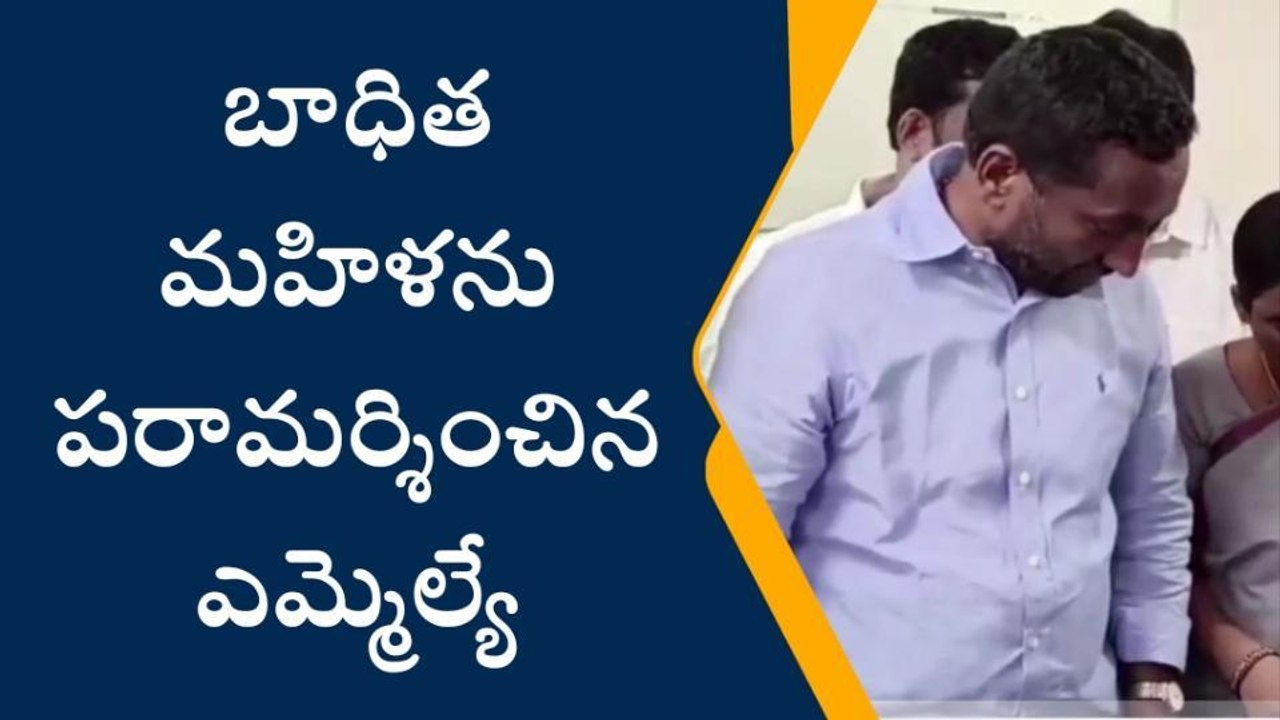 ఎల్బీనగర్: ఆ పోలీసులపై కఠిన చర్యలు తీసుకోవాలి..