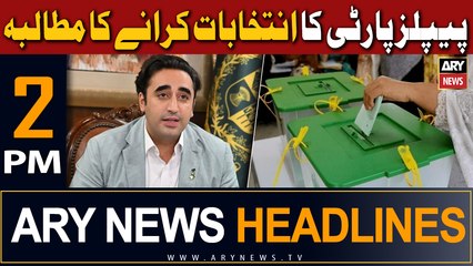 ARY News 2 PM Headlines 19th Aug 23 |    