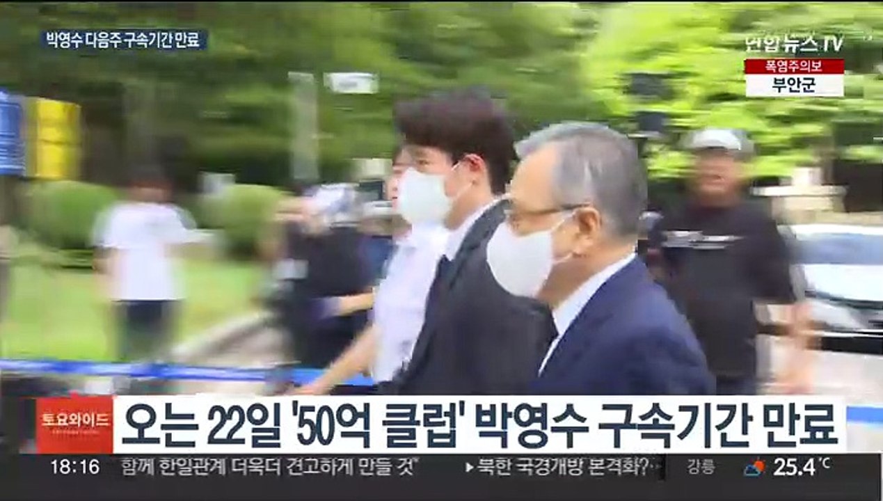 '50억 클럽' 박영수 다음주 기소…곽상도 소환 임박