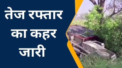 बलरामपुर: तेज रफ्तार पिकअप अनियंत्रित होकर पलटी,देखें घटना का खौफनाक मंजर