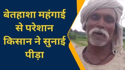 आजमगढ़: महंगाई से किसान हताश, खेती-किसानी हुई प्रभावित