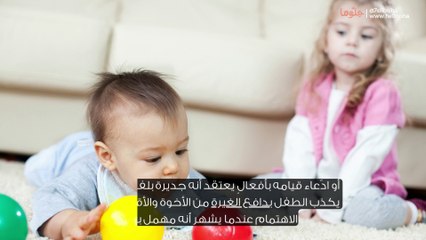 الأسباب الشائعة للكذب عند الأطفال