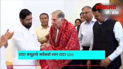 रतन टाटांना महाराष्ट्राचा पहिला उद्योगरत्न पुरस्कार