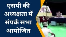 सवाई माधोपुर: एसपी की अध्यक्षता में संपर्क सभा आयोजित, जानें क्या दिए निर्देश?