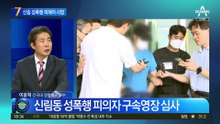 ‘신림동 공원 성폭행’ 피해자 30대 여성 사망