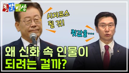 [주간 돌발영상] 8월 셋째 주 / YTN