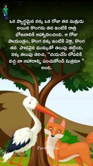 మర్యాద ఇచ్చి పుచ్చుకోవాలి / Moral story / Telugu motivational story #viral #trending