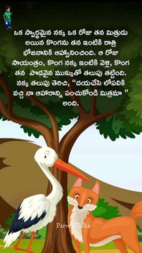 మర్యాద ఇచ్చి పుచ్చుకోవాలి / Moral story / Telugu motivational story #viral #trending