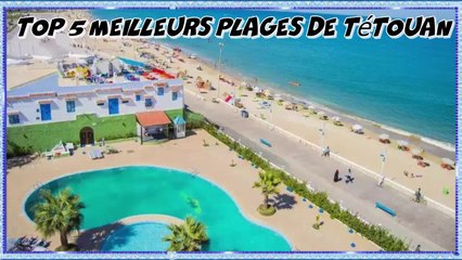 top 5 meilleurs plages de tétouan ⛱️⛱️طوب أجمل 5 شواطئ في تطوان