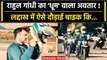 Rahul Gandhi Ladakh में बने Bike Rider, दिखा धूम वाला अवतार.. | Congress | Pangong | वनइंडिया हिंदी