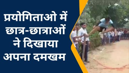 शाहजहांपुर : संकुल स्तरीय खेलकूद प्रतियोगिता में छात्र-छात्राओं ने दिखाया दमखम